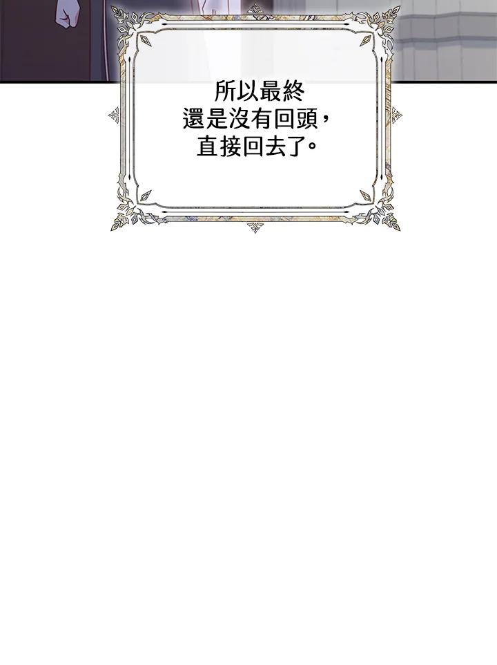 《我才不是Boss的恋人!》第23话 第18页