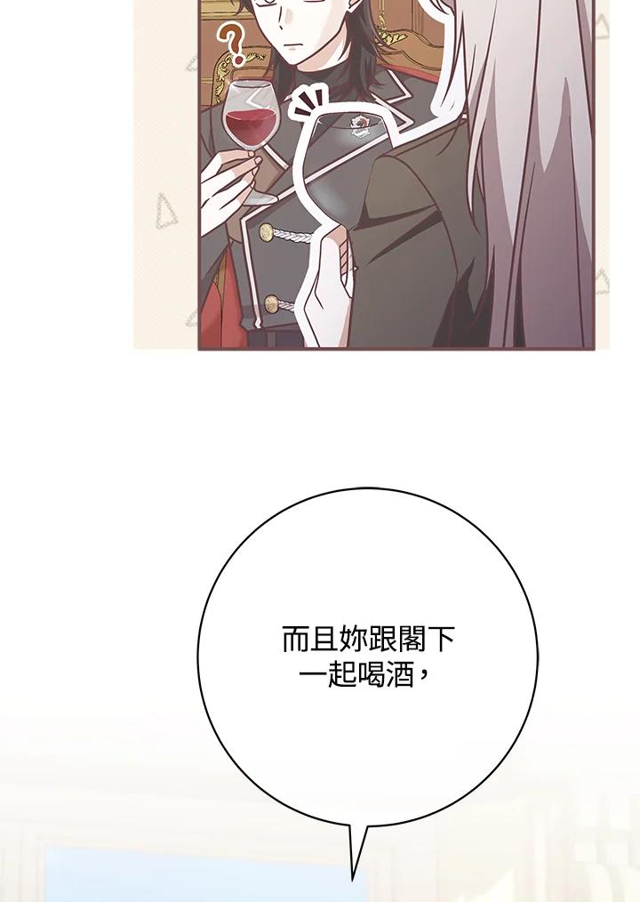 《我才不是Boss的恋人!》第23话 第36页