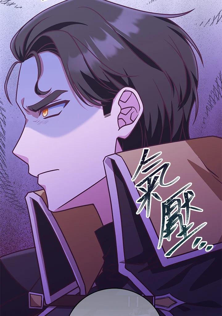 《我才不是Boss的恋人!》第23话 第24页