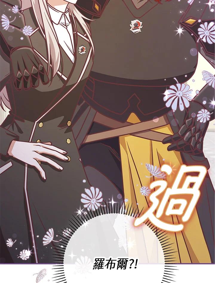 《我才不是Boss的恋人!》第23话 第56页