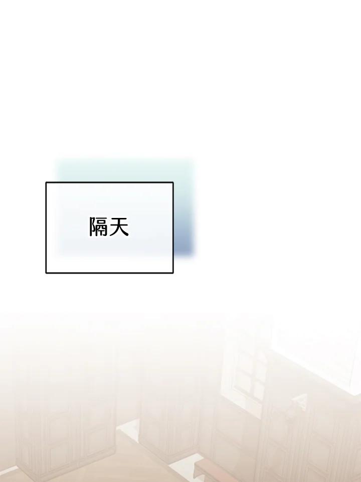 《我才不是Boss的恋人!》第23话 第20页