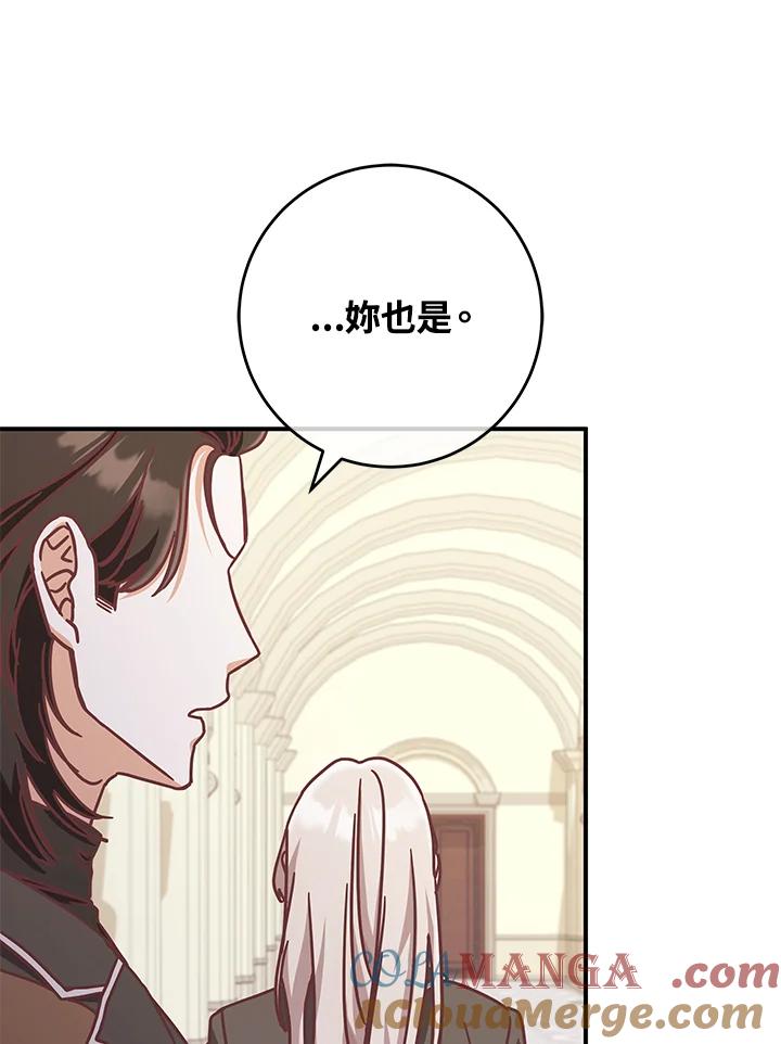 《我才不是Boss的恋人!》第23话 第13页