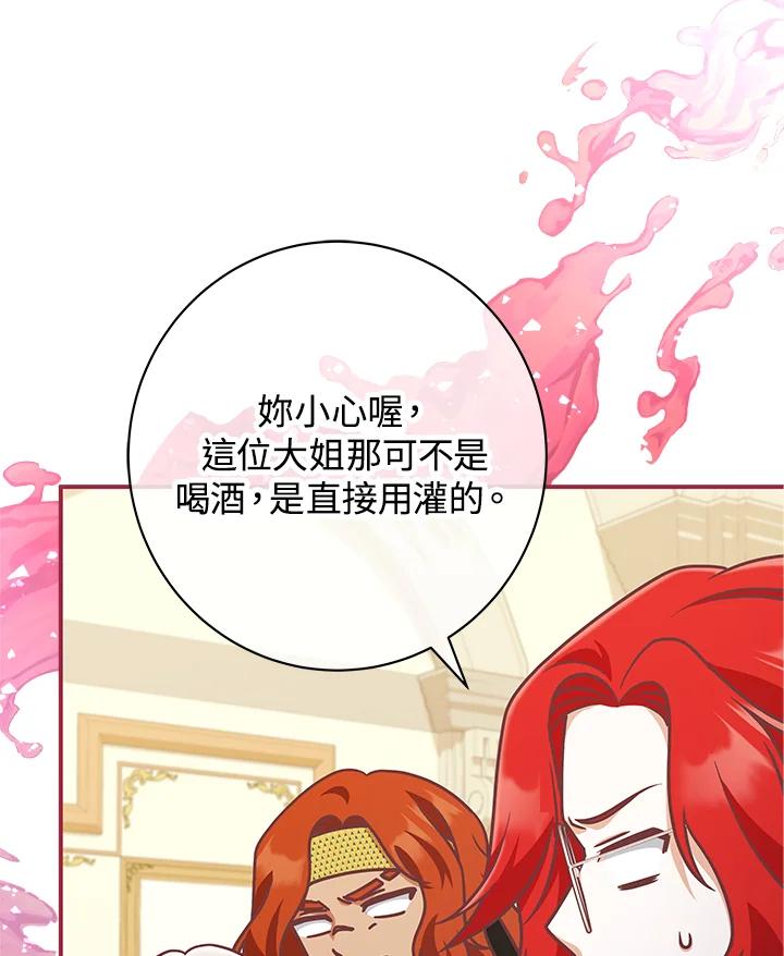 《我才不是Boss的恋人!》第23话 第62页