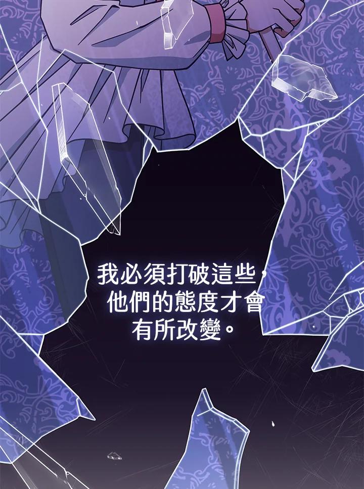 《我才不是Boss的恋人!》第24话 第23页