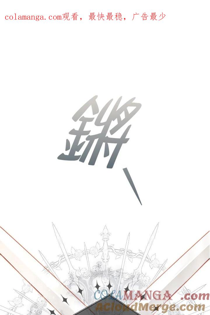 《我才不是Boss的恋人!》第24话 第1页