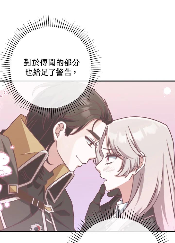 《我才不是Boss的恋人!》第24话 第47页