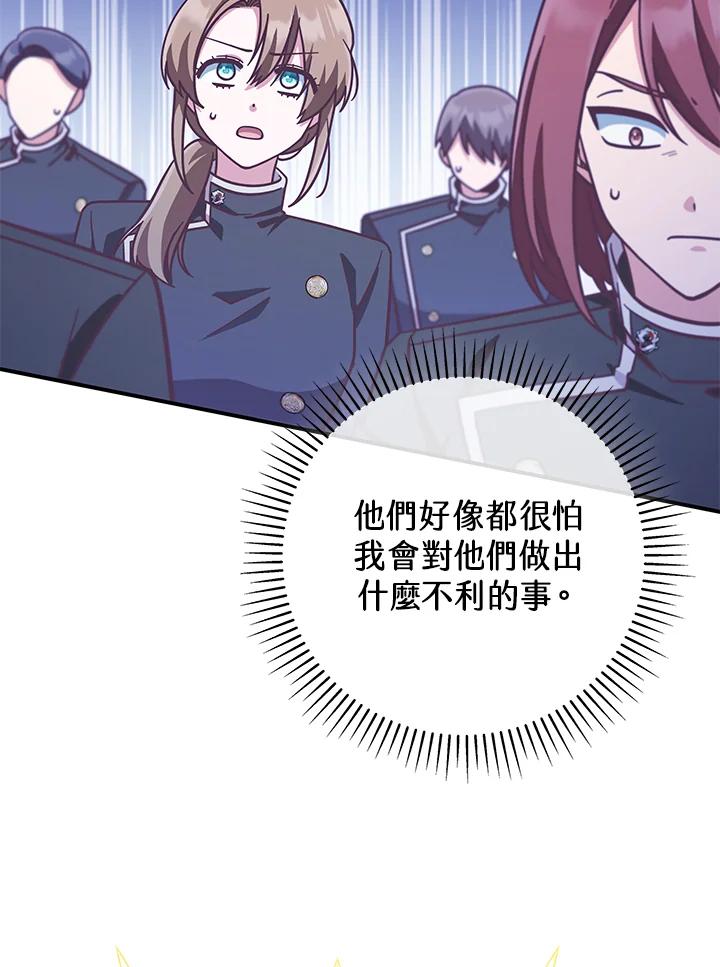 《我才不是Boss的恋人!》第24话 第27页
