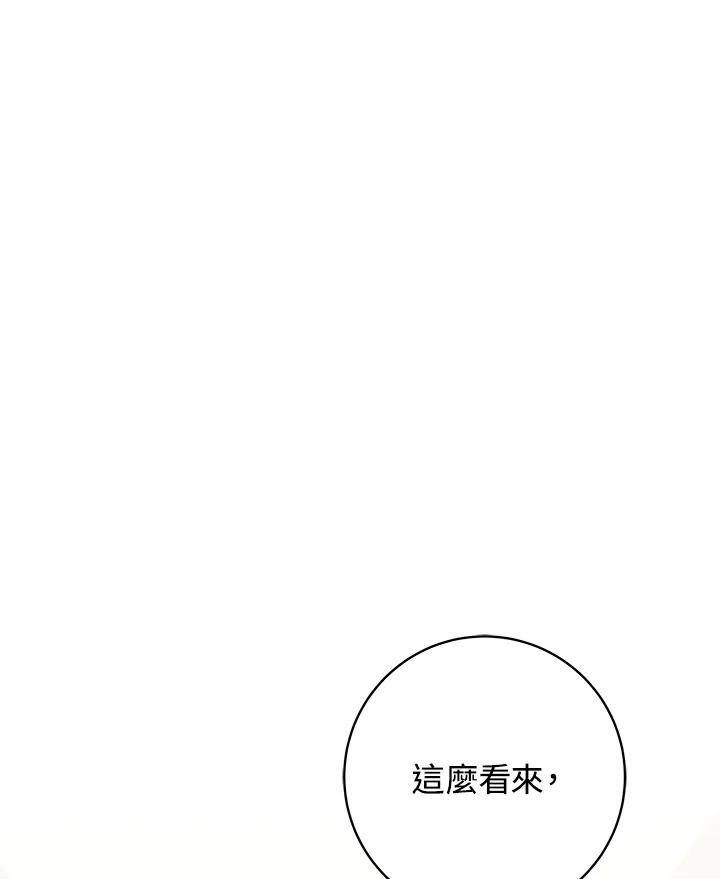 《我才不是Boss的恋人!》第24话 第70页