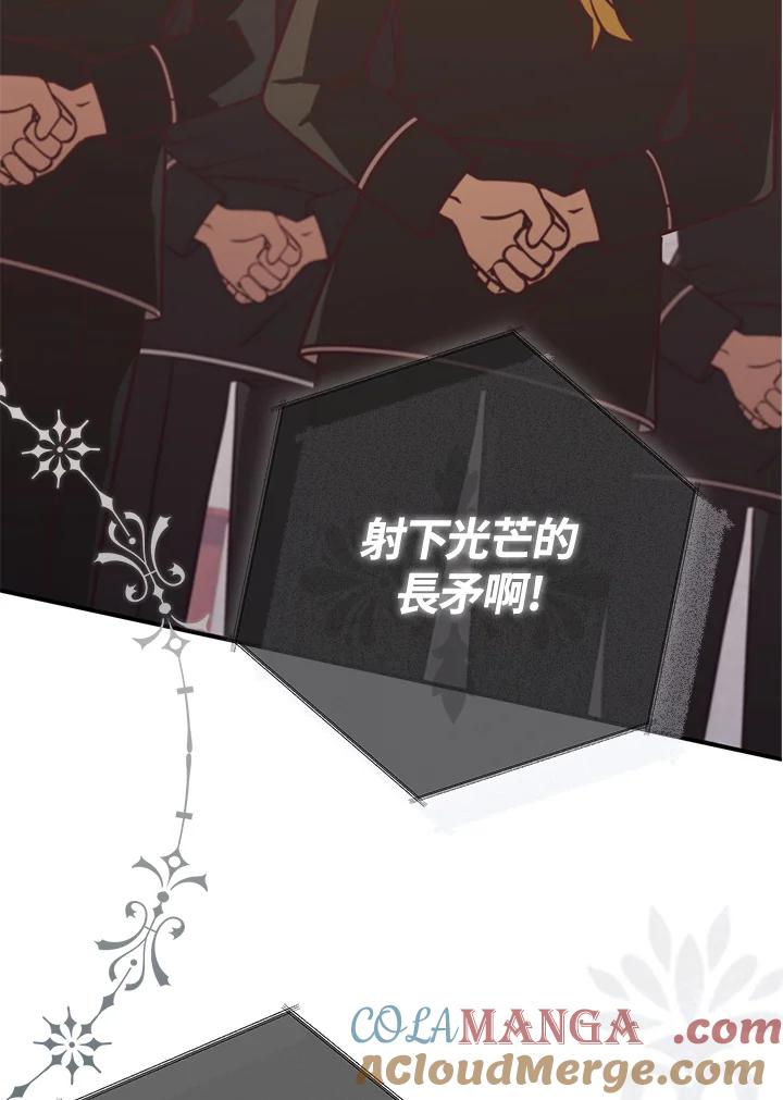 《我才不是Boss的恋人!》第24话 第5页