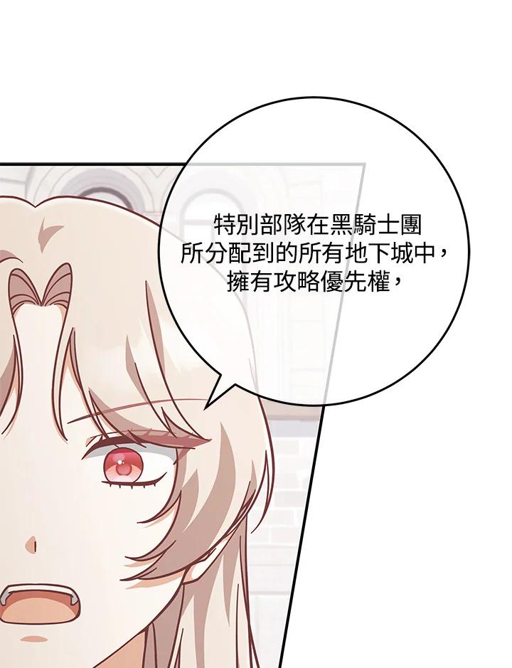 《我才不是Boss的恋人!》第24话 第52页