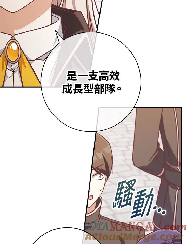 《我才不是Boss的恋人!》第24话 第53页