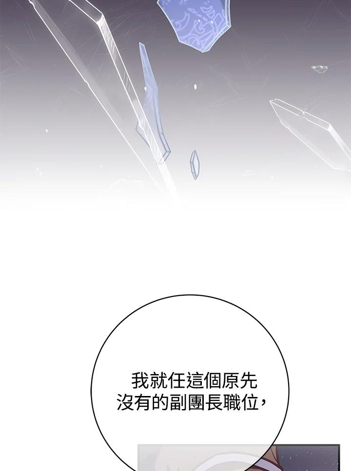 《我才不是Boss的恋人!》第24话 第24页