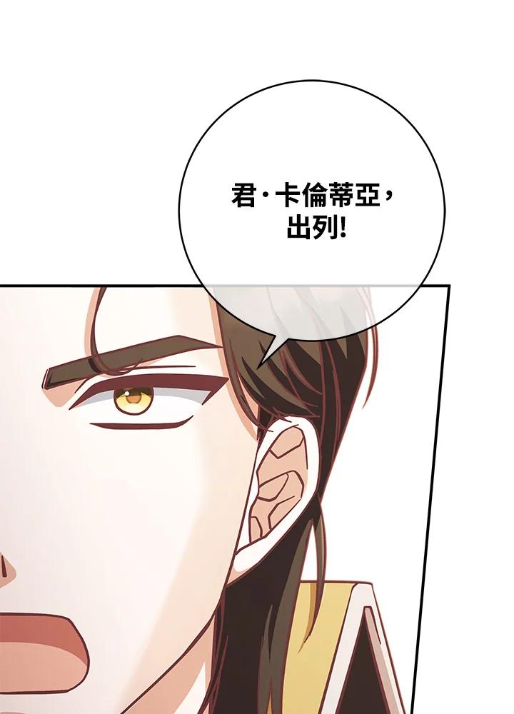 《我才不是Boss的恋人!》第24话 第11页