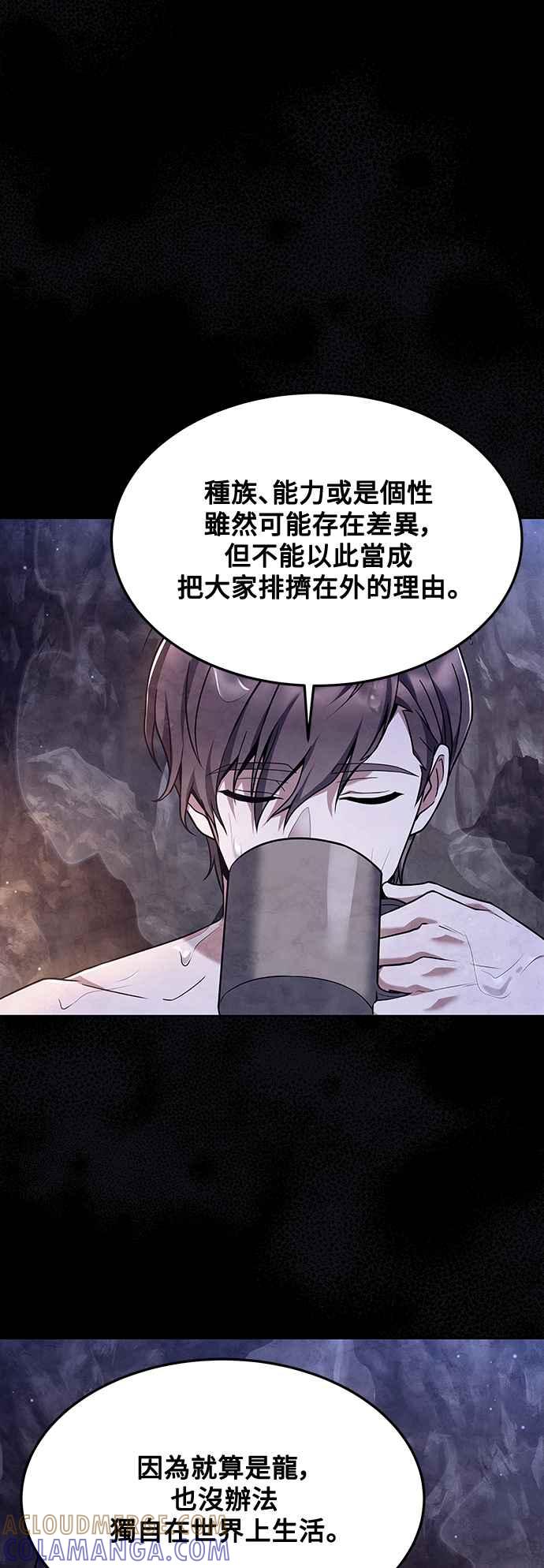 《异世界的美味魔法》第28话 第67页