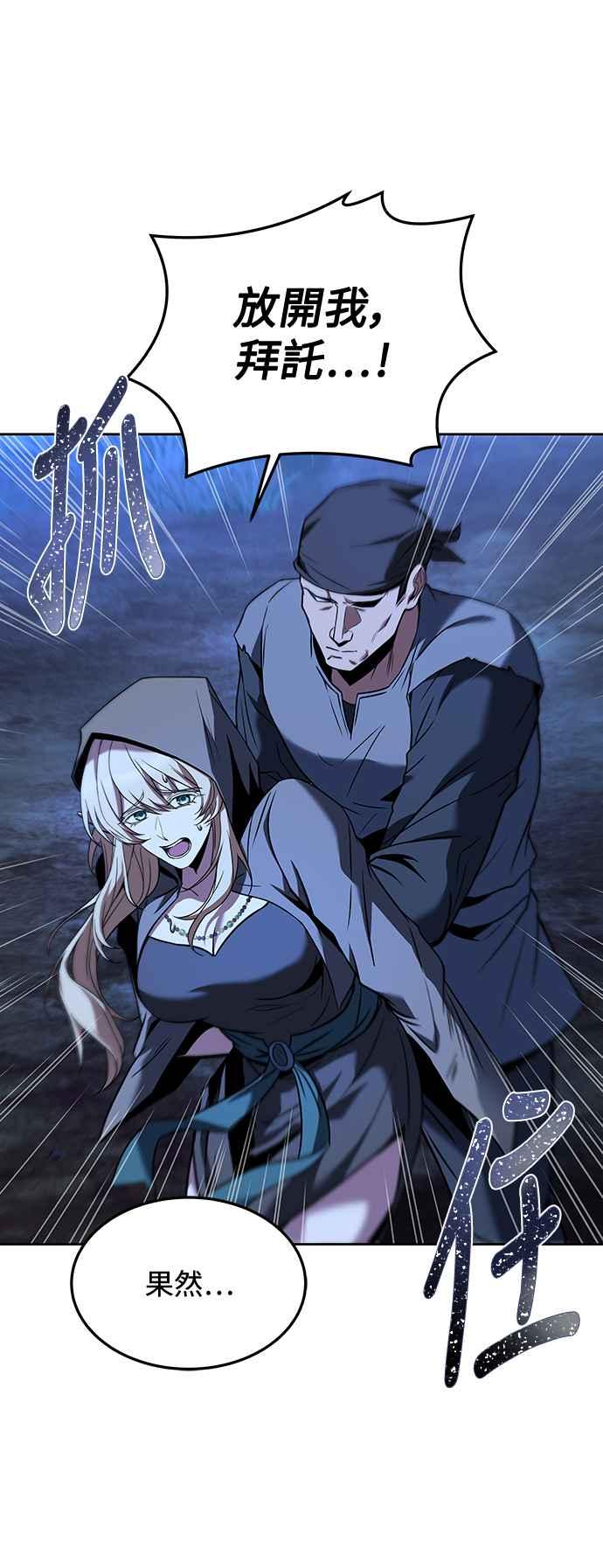 《异世界的美味魔法》第28话 第71页