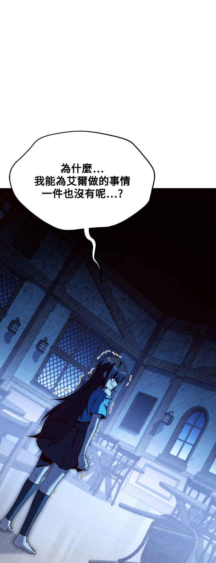 《异世界的美味魔法》第28话 第69页