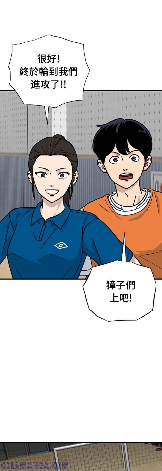 《黄金守门员》第37话 VS FS砂石车(3) 第64页