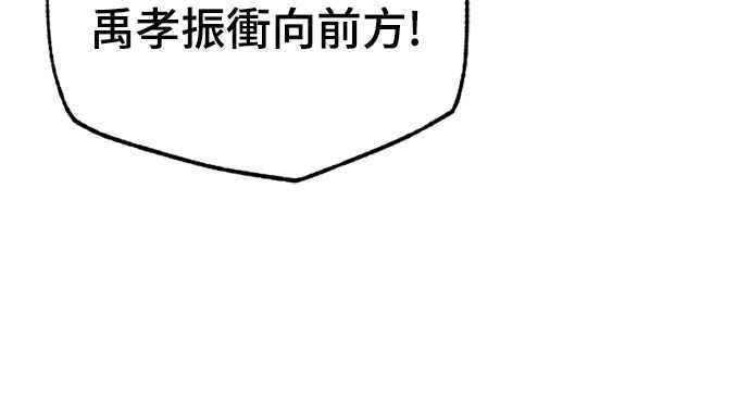 《黄金守门员》第37话 VS FS砂石车(3) 第63页