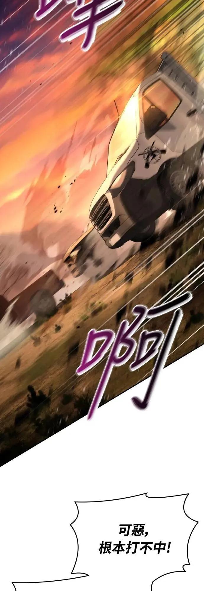《特性废角金战士》第38话 第42页