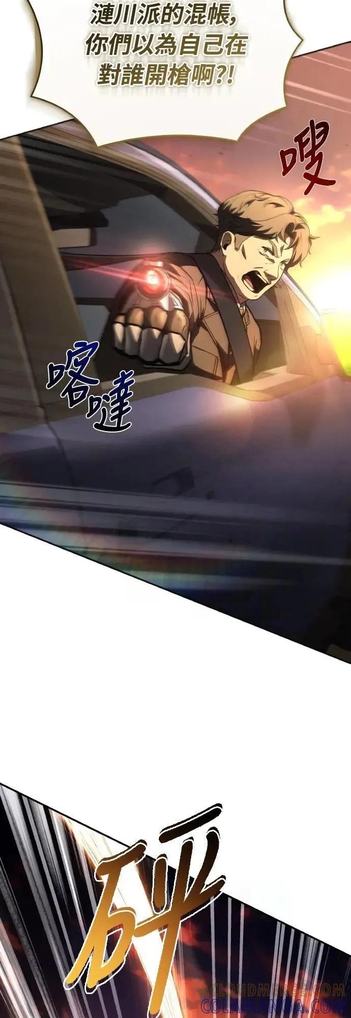 《特性废角金战士》第38话 第40页