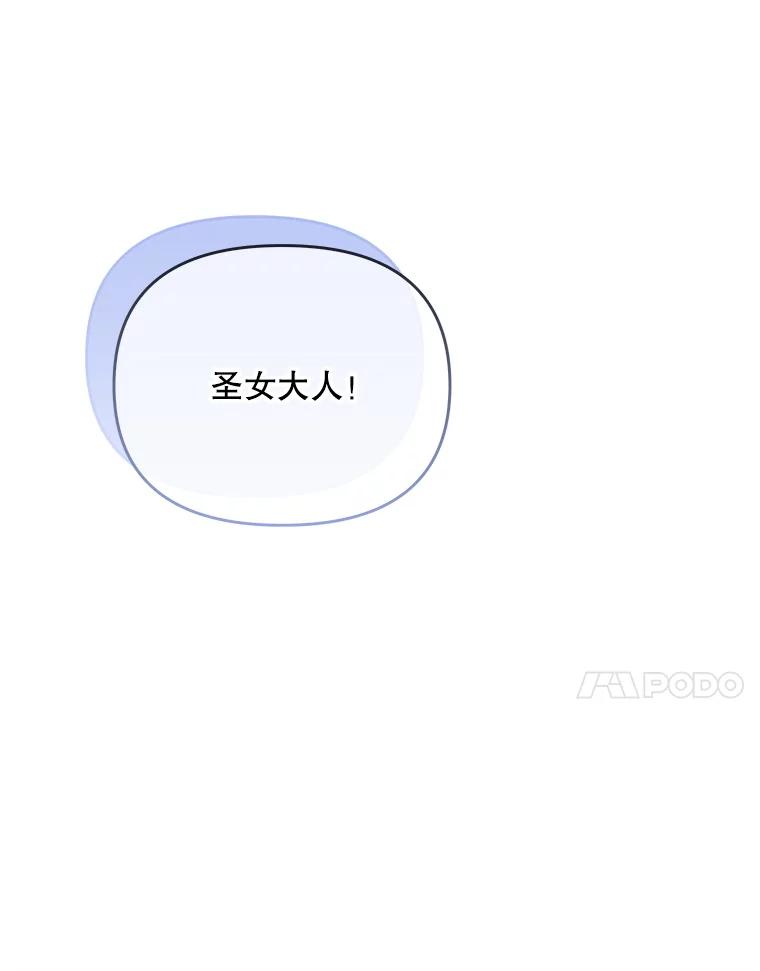 《小不点圣女大人》39.解围 第27页