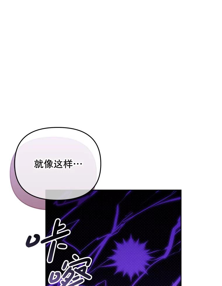 《小不点圣女大人》39.解围 第76页