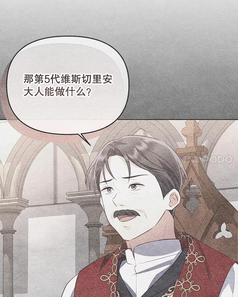 《小不点圣女大人》39.解围 第34页