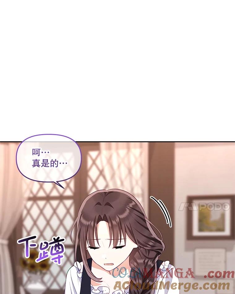 《小不点圣女大人》39.解围 第61页
