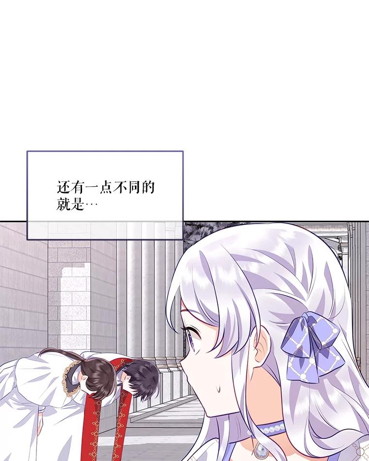 《小不点圣女大人》39.解围 第32页