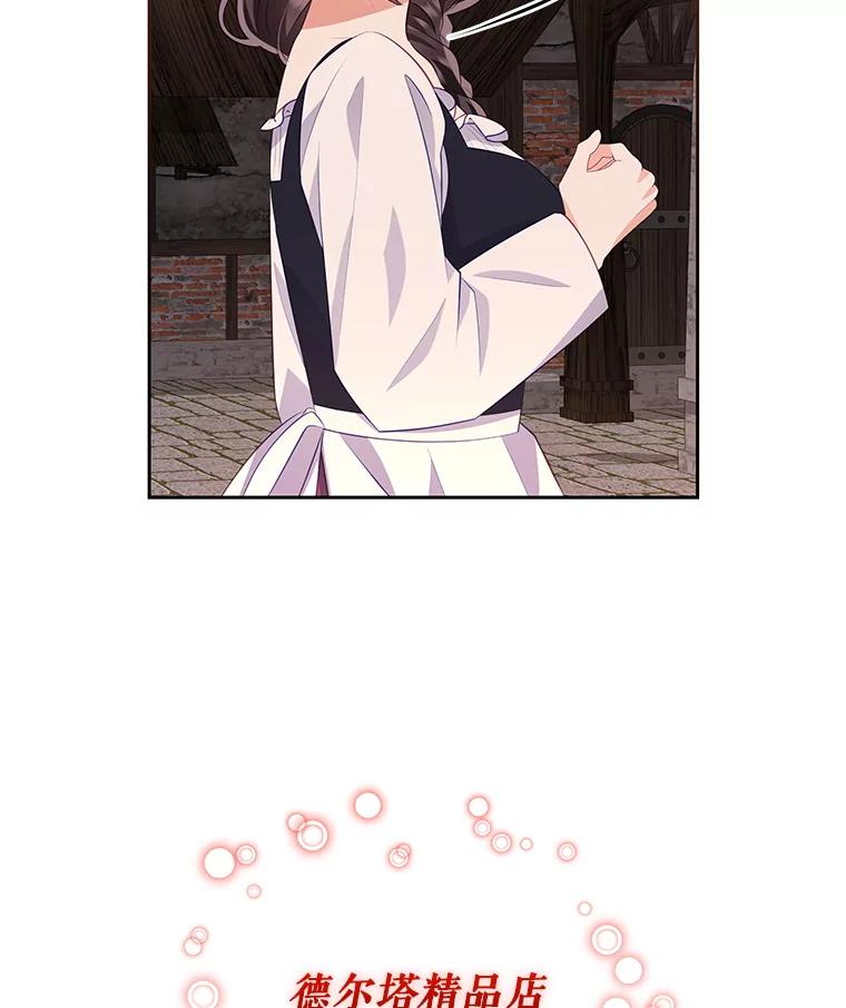 《小不点圣女大人》39.解围 第120页