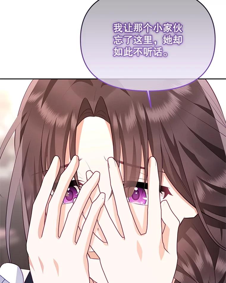 《小不点圣女大人》39.解围 第63页
