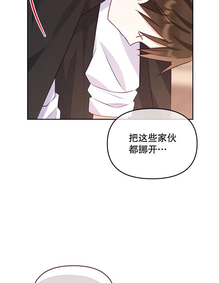《小不点圣女大人》39.解围 第72页