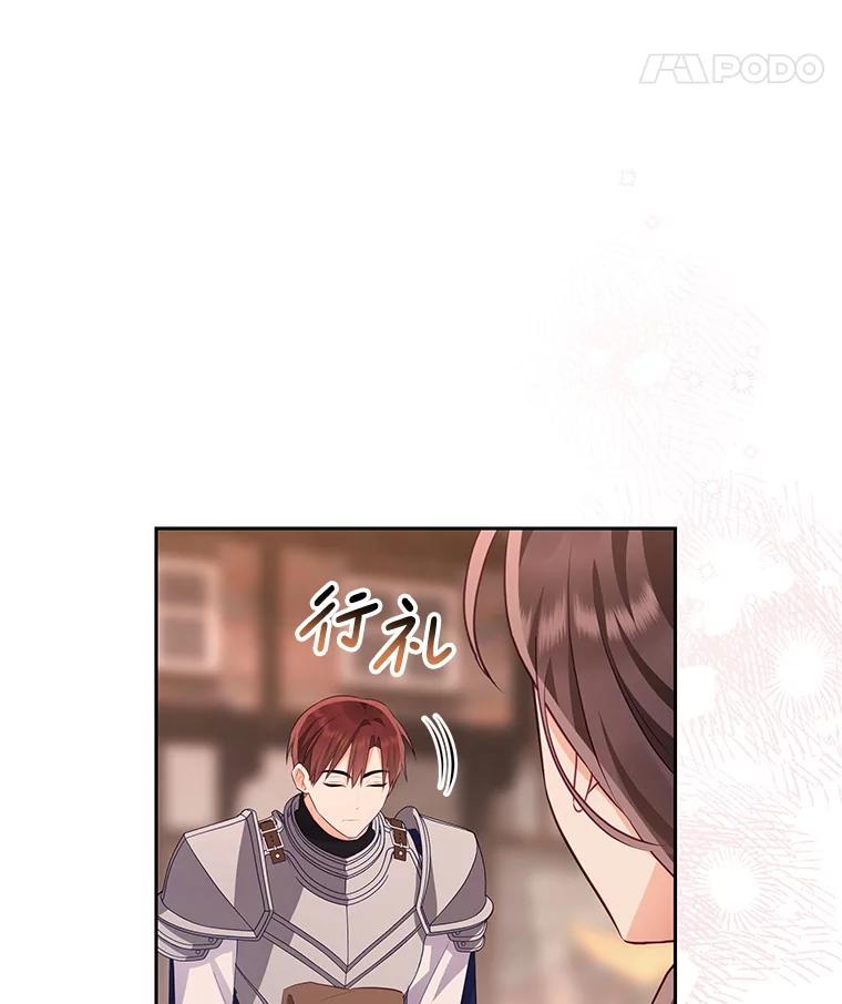《小不点圣女大人》39.解围 第115页