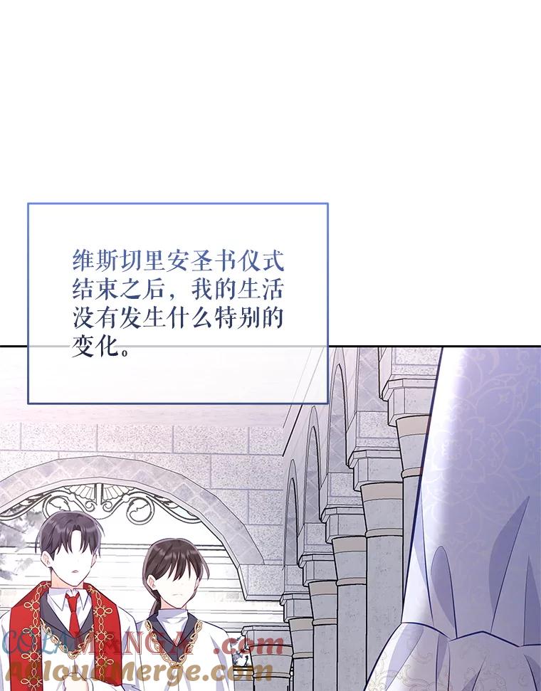 《小不点圣女大人》39.解围 第25页