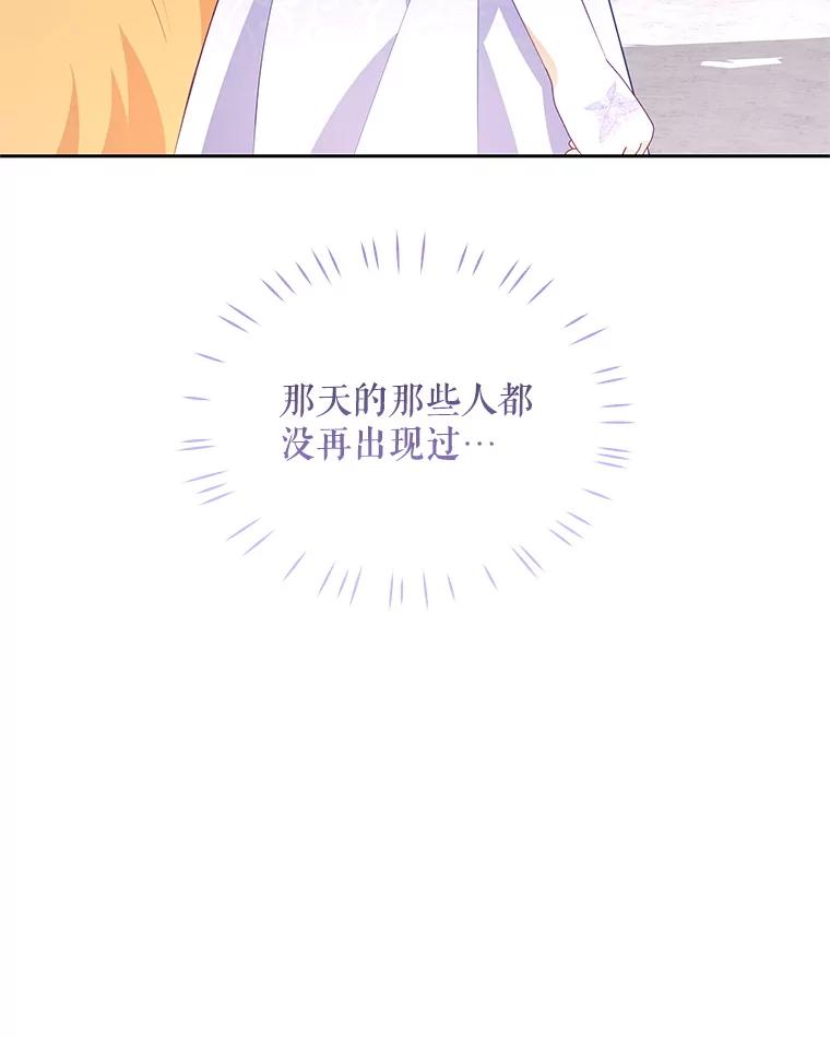 《小不点圣女大人》39.解围 第39页