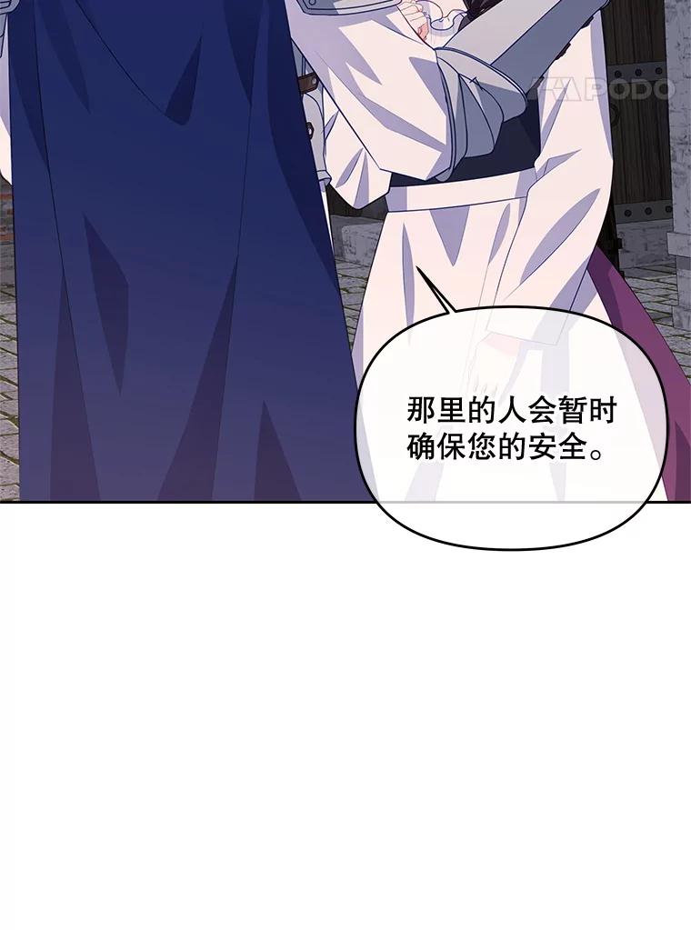 《小不点圣女大人》39.解围 第102页