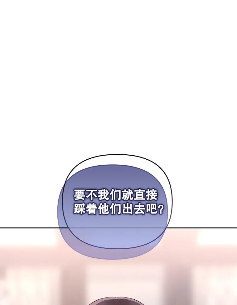 《小不点圣女大人》39.解围 第74页