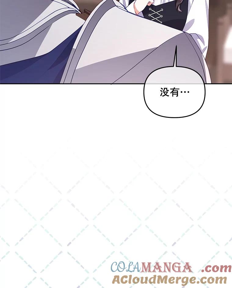 《小不点圣女大人》39.解围 第53页