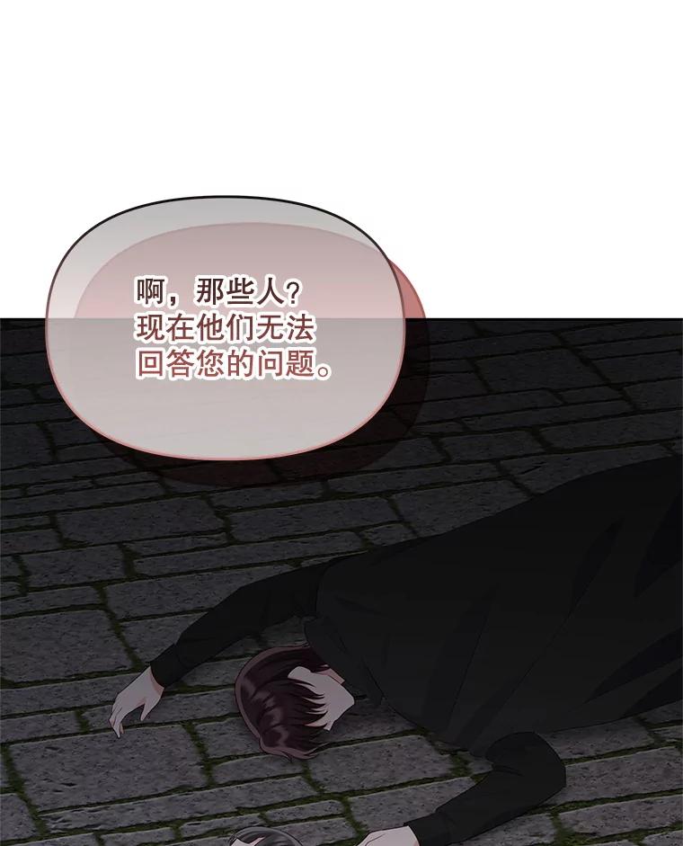 《小不点圣女大人》39.解围 第50页