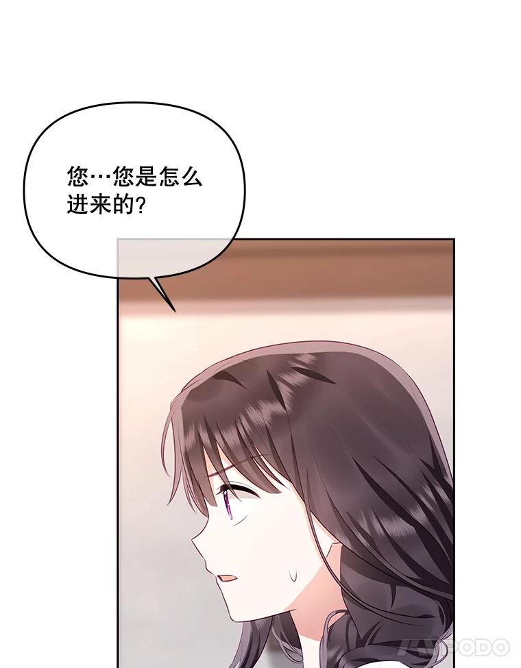 《小不点圣女大人》39.解围 第48页