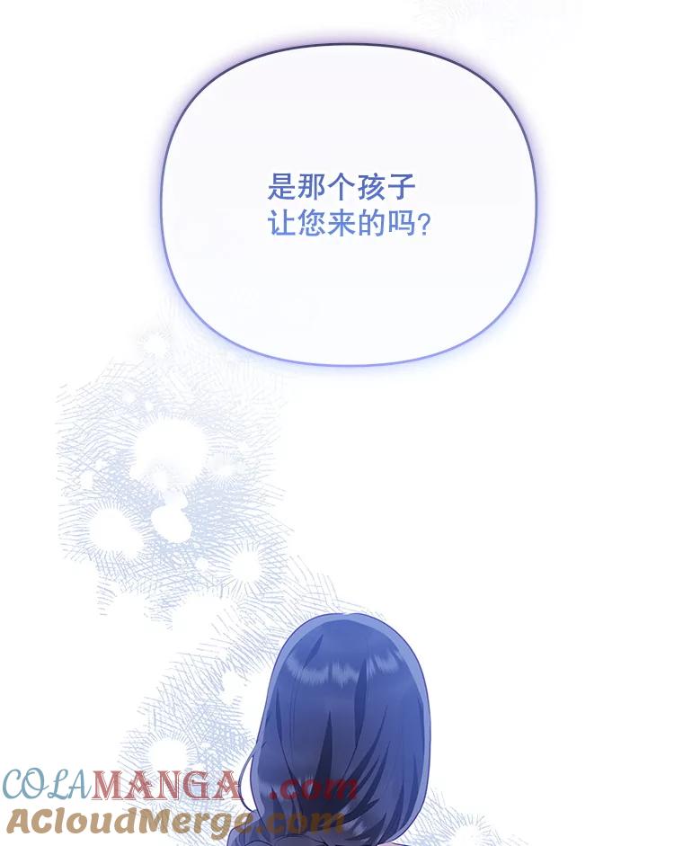 《小不点圣女大人》39.解围 第57页