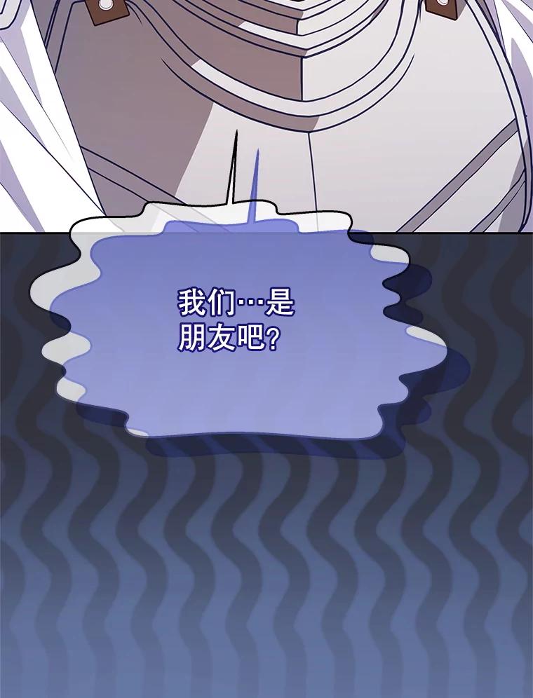 《小不点圣女大人》39.解围 第138页