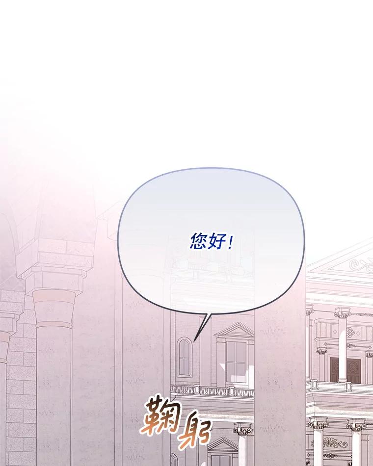 《小不点圣女大人》39.解围 第28页