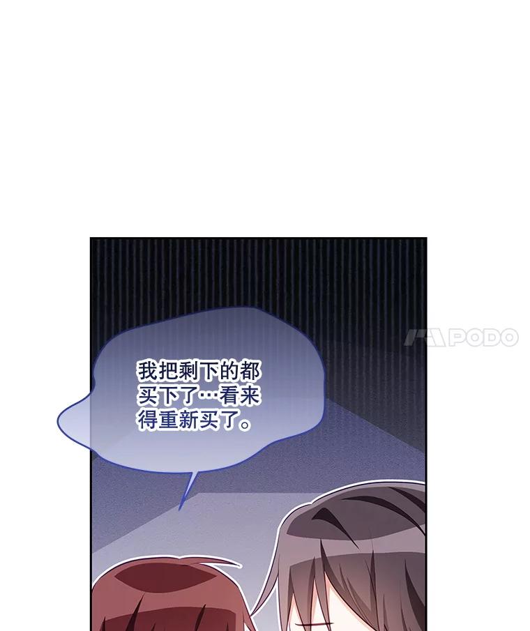《小不点圣女大人》39.解围 第88页