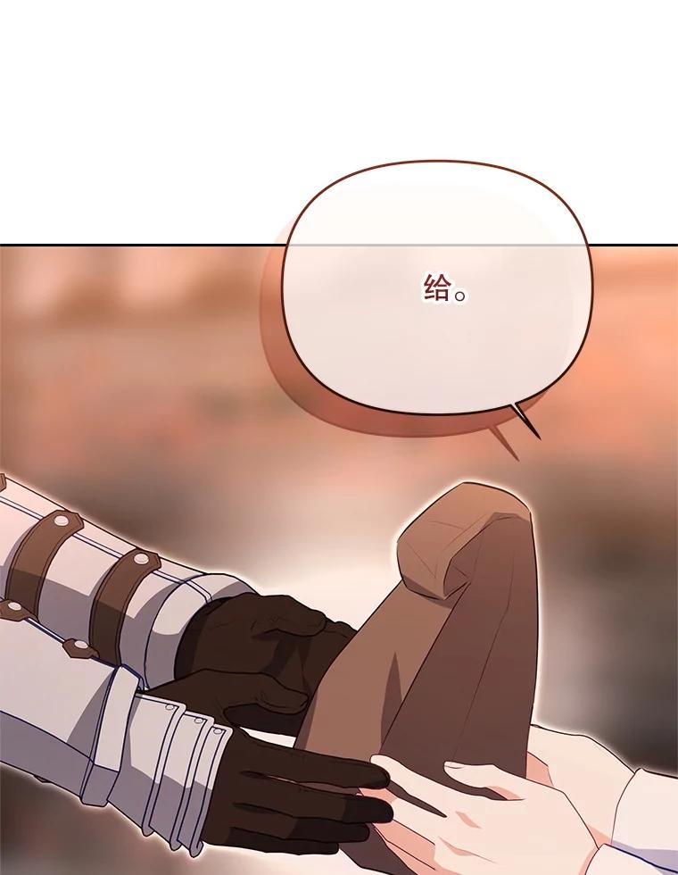《小不点圣女大人》39.解围 第83页