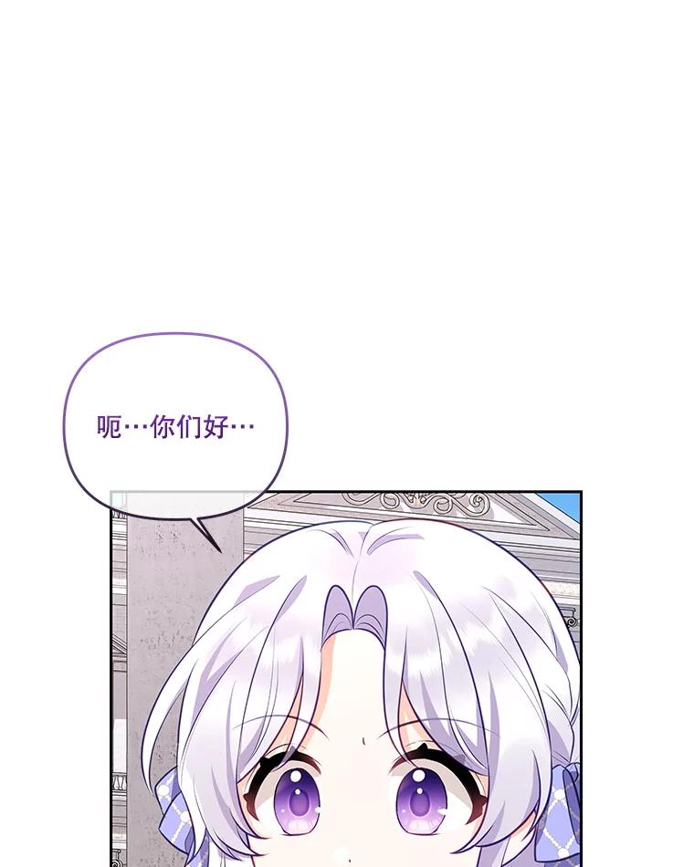《小不点圣女大人》39.解围 第30页