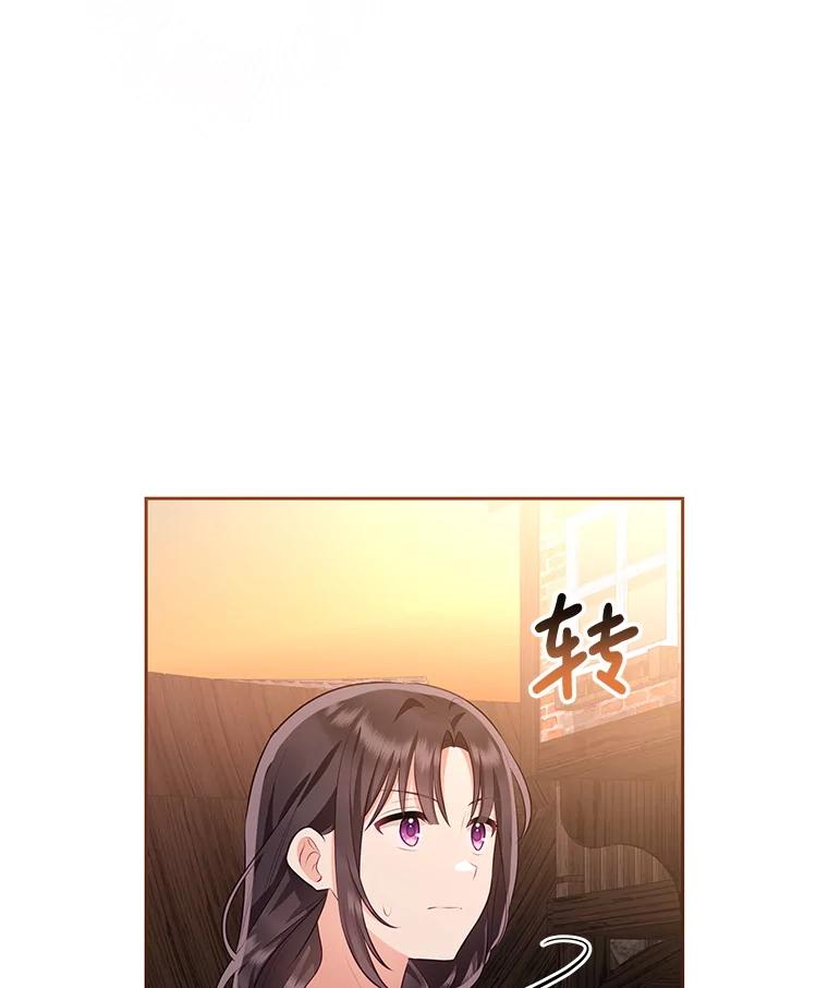《小不点圣女大人》39.解围 第119页