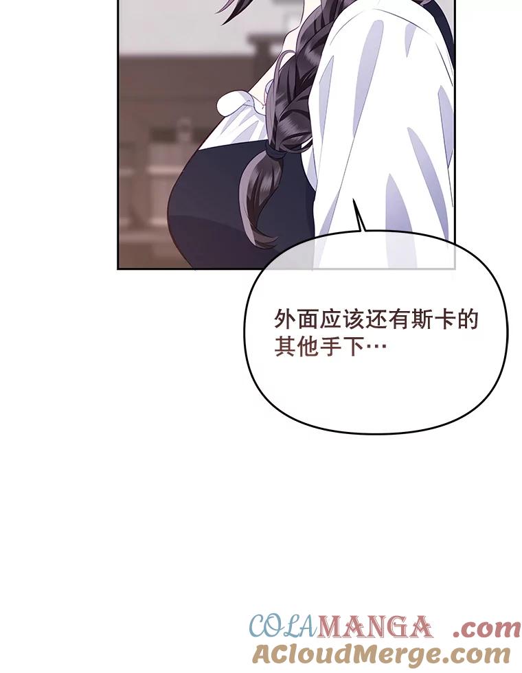 《小不点圣女大人》39.解围 第49页