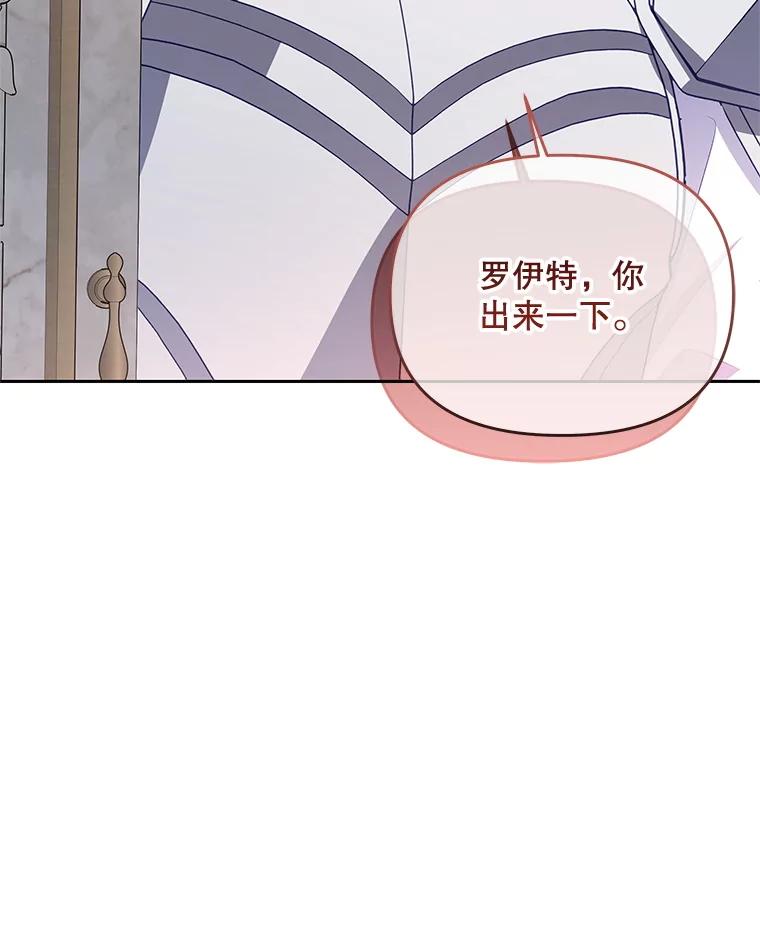 《小不点圣女大人》39.解围 第128页