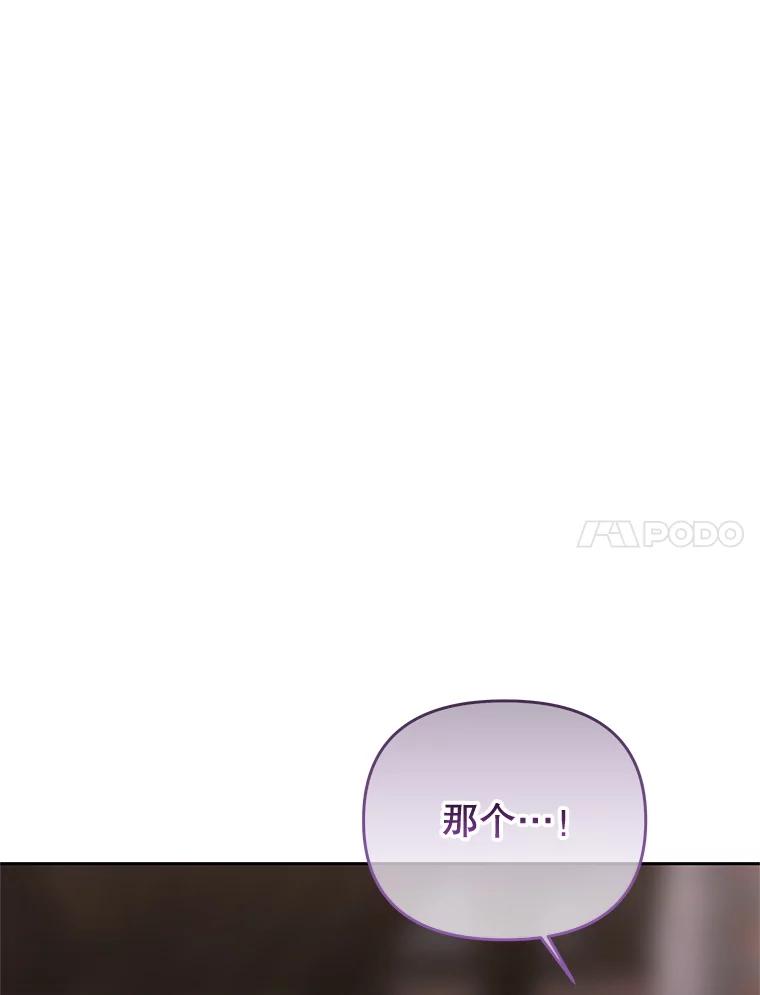 《小不点圣女大人》39.解围 第108页